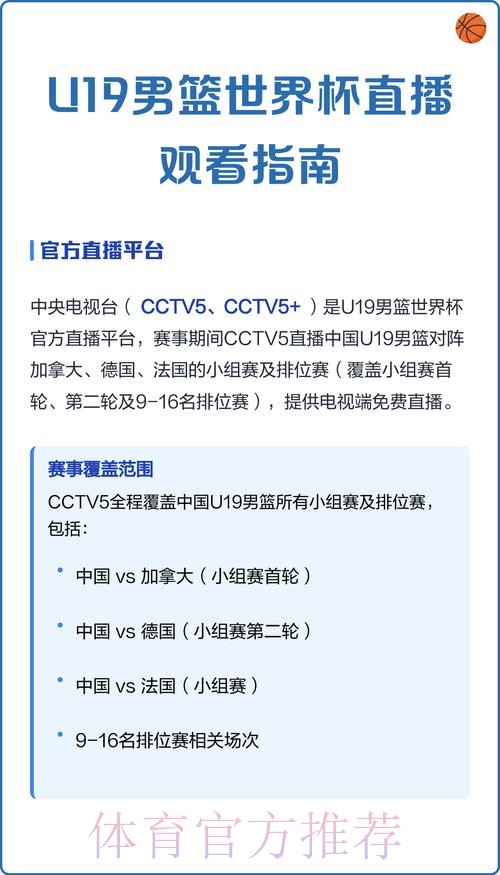 世界杯直播平台全览:精选推荐与观看指南 世界杯直播平台全览:精选推荐与观看指南