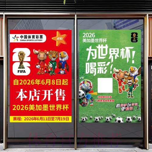 2026年世界杯竞猜指南与推荐 2026年世界杯竞猜指南与推荐