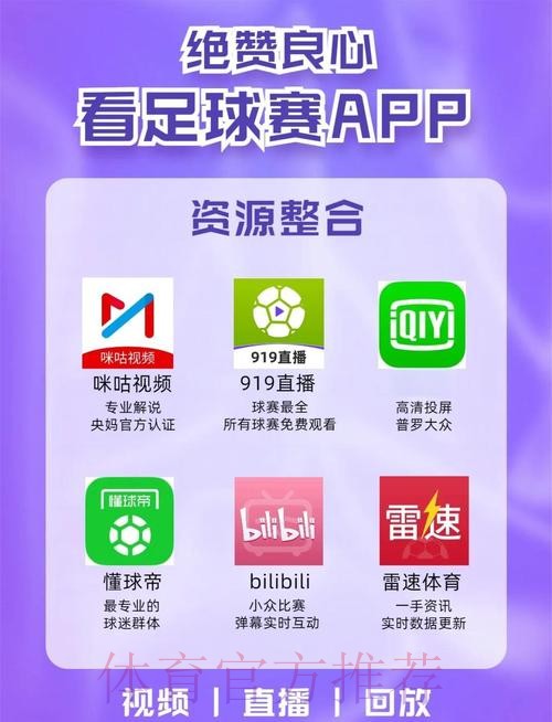 覆盖全网的世界杯直播平台