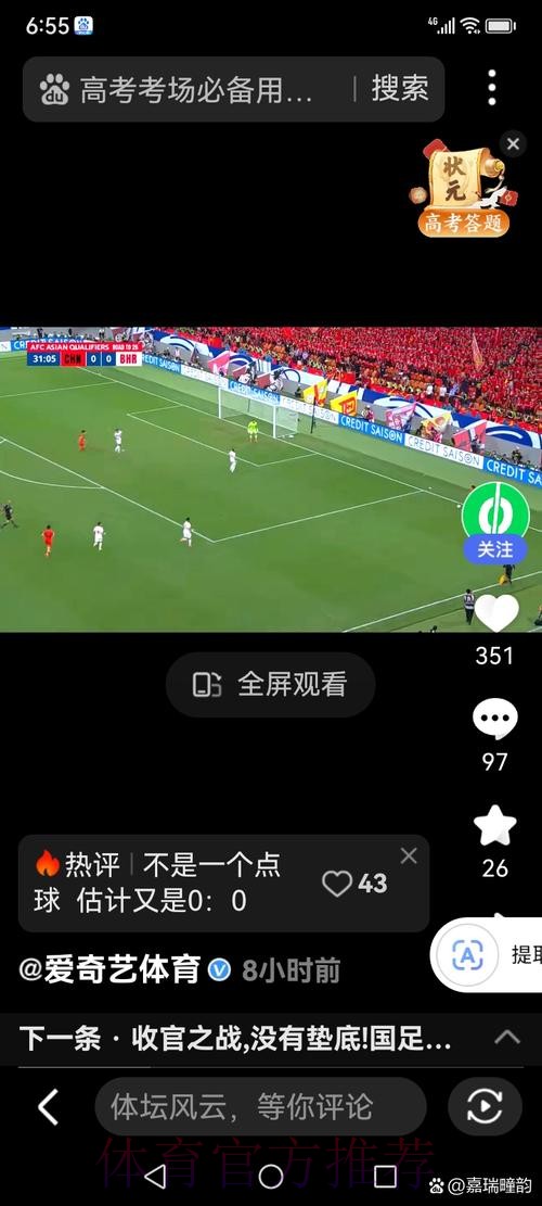 苹果端世界杯滚球入口深度解析 苹果端世界杯滚球入口深度解析